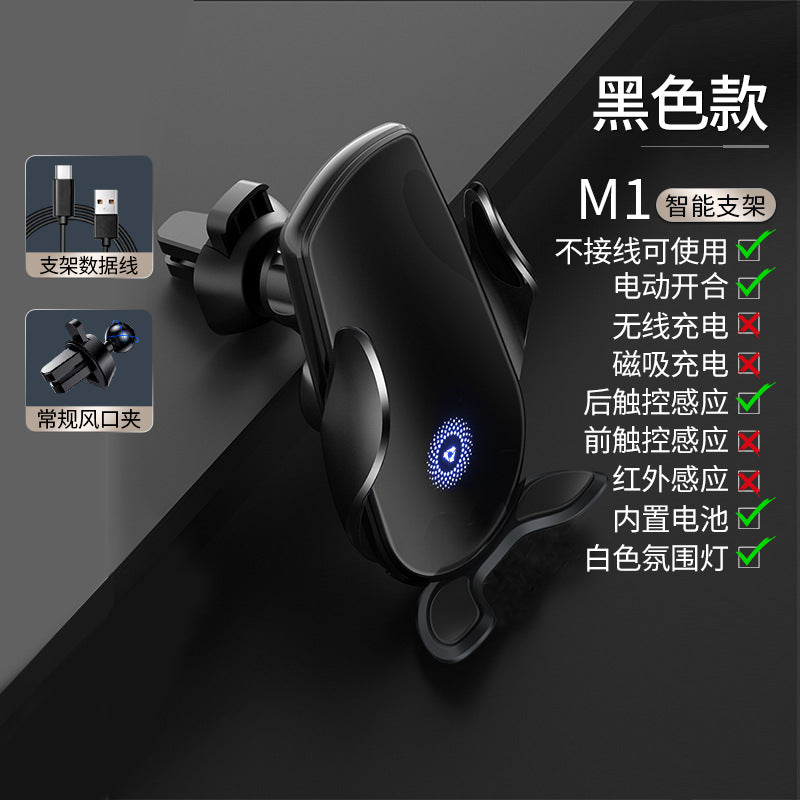 Magic clip M123 car wireless charger mobile phone bracket automatic induction electric clamping navigation bracket car bracket