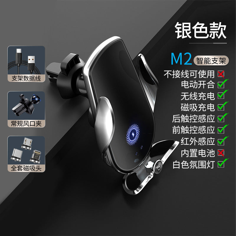 Magic clip M123 car wireless charger mobile phone bracket automatic induction electric clamping navigation bracket car bracket